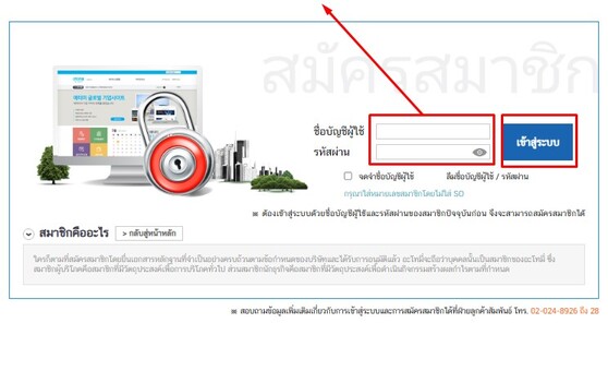 thailand 02 Atomy registration-Login