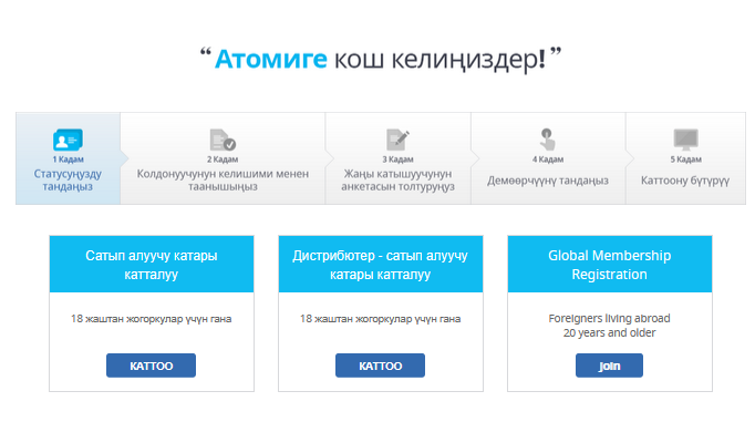 Step How to Join Atomy in Kyrgyzstan