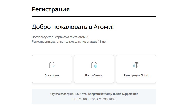 How To Join Atomy Registration in Russia