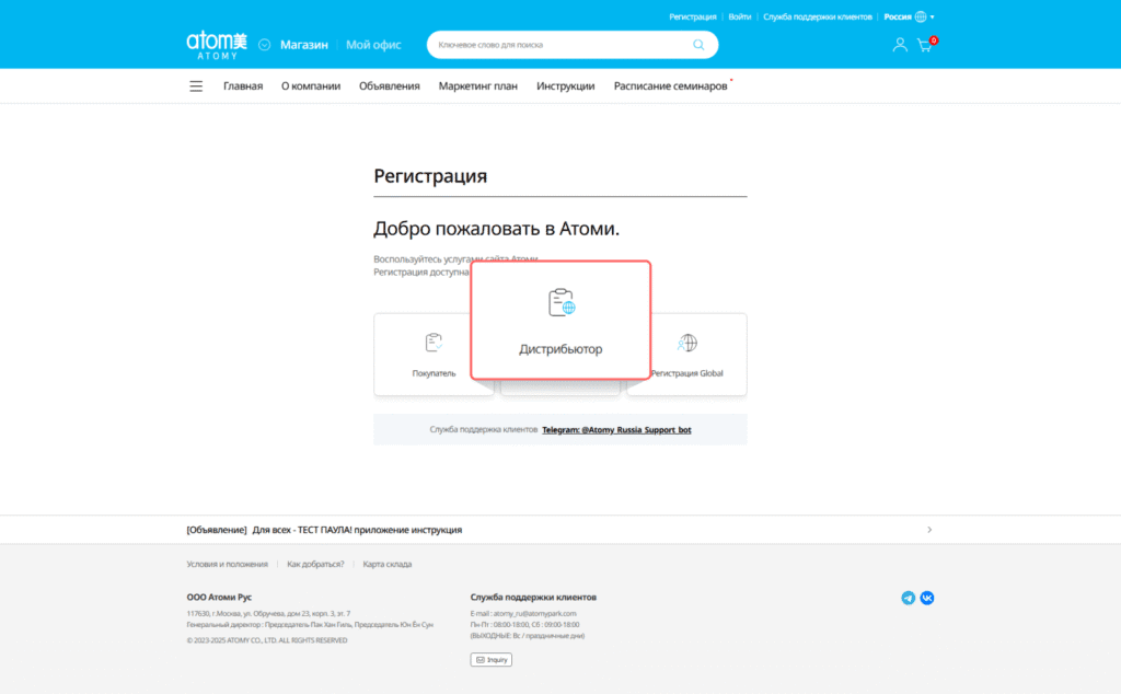 Russia-1. Выберите тип участника