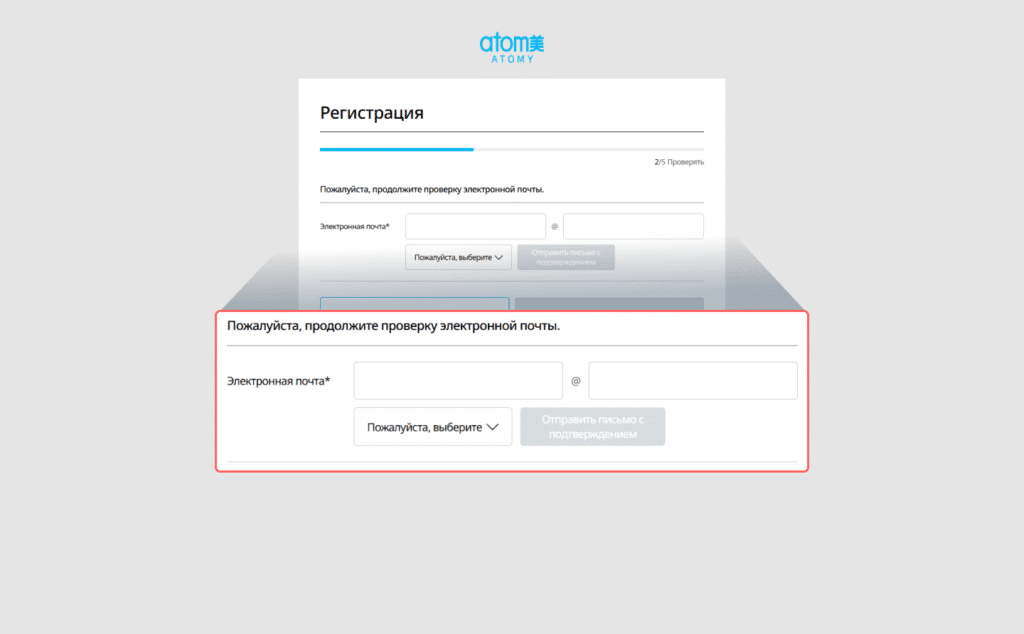Russia-3. Подтверждение Email